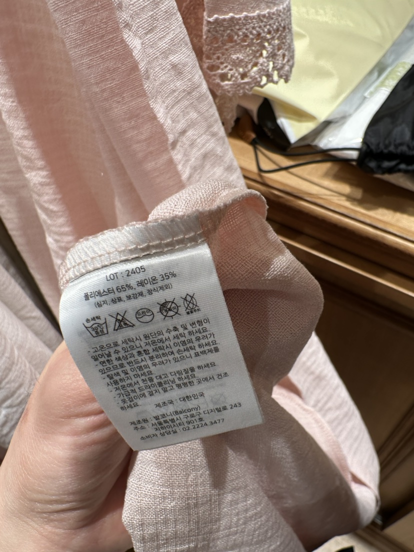 BALCONY韓國直郵東大門代購女裝新款休閑職業人氣時尚熱賣睡衣BALCONY睡衣