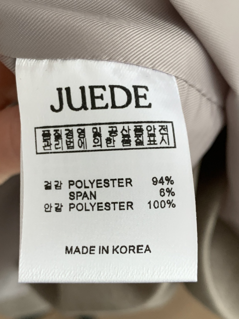 JUEDE韓國直郵東大門代購女裝新品真品熱賣人氣職業24春夏夾克JUEDE夾克