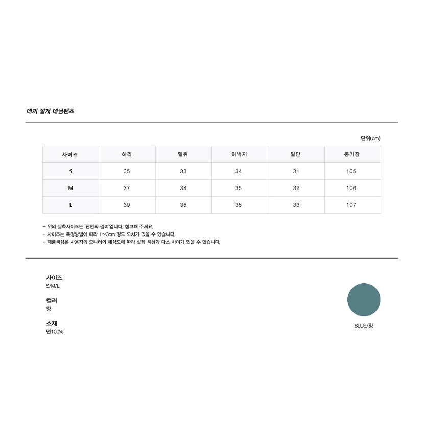 hash直郵韓國代購女裝新品時尚推薦熱賣職業人氣真品牛仔褲HASH牛仔褲