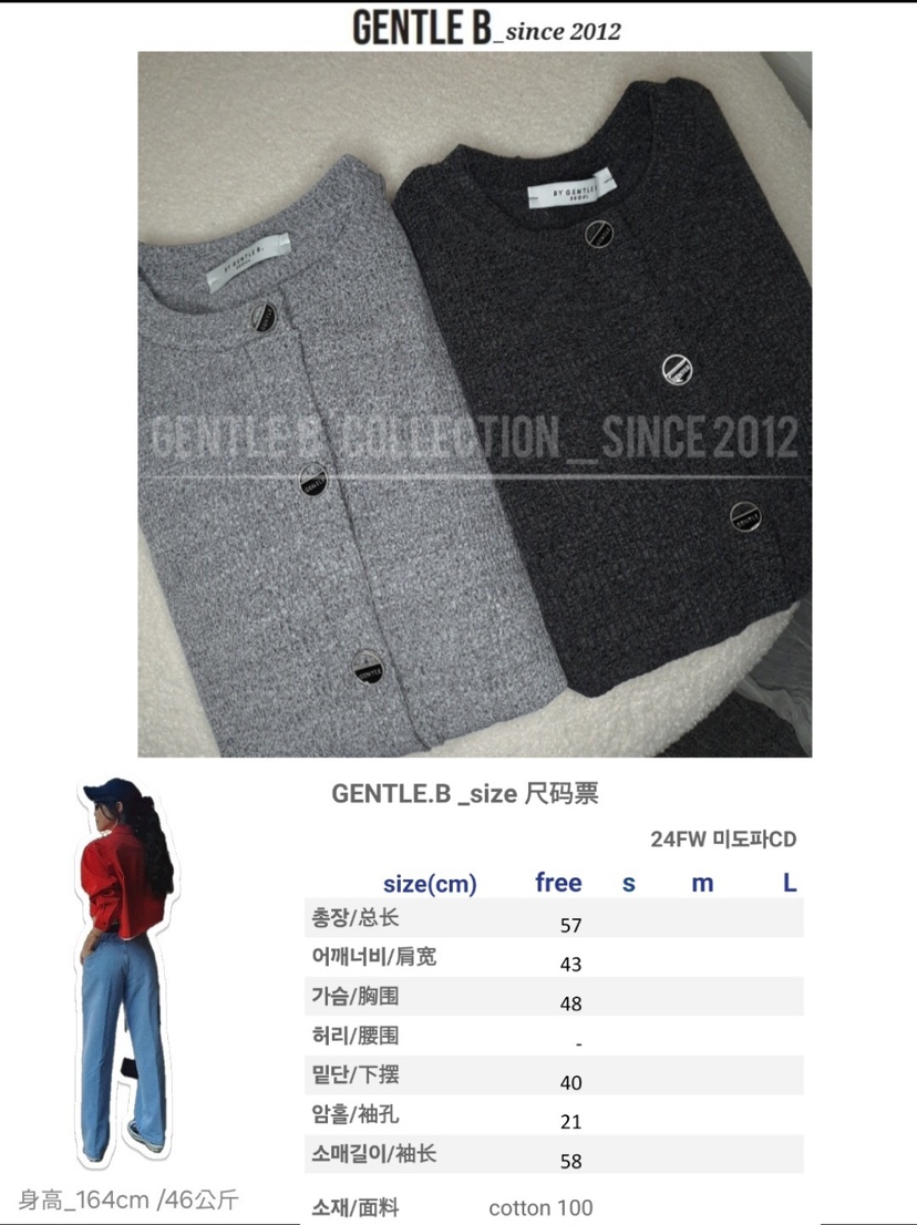 GENTLE B韓國直郵東大門代購女裝新款24秋冬熱賣推薦針織衫GENTLE B針織衫