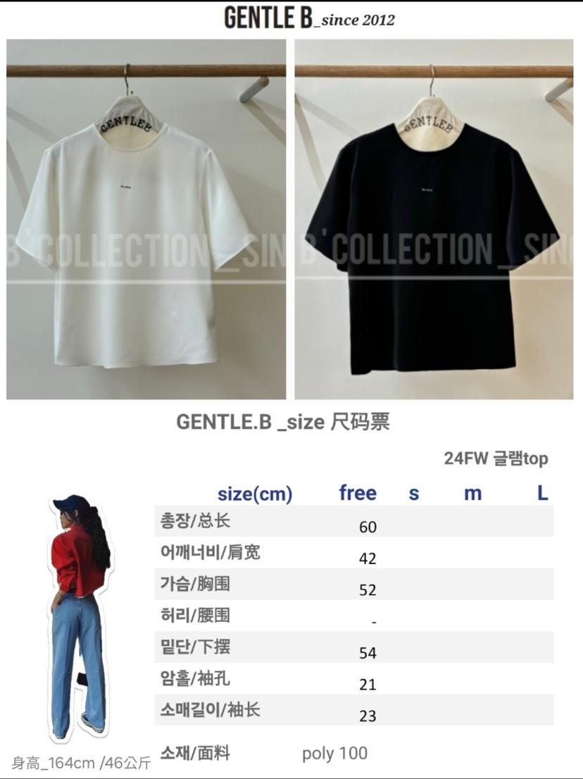 GENTLE B韓國直郵東大門實拍女裝新款24秋冬休閑真品T恤GENTLE BT恤