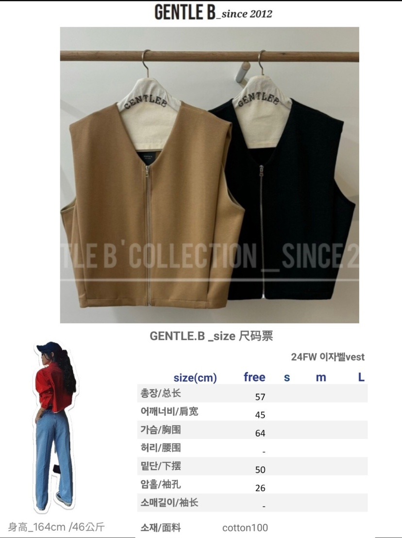 GENTLE B韓國直郵女裝新款休閑職業熱賣人氣真品24秋冬馬甲GENTLE B馬甲