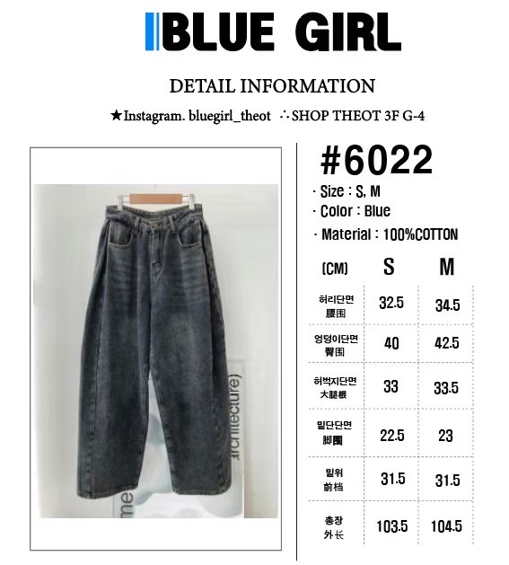 BLUE GIRL韓國直郵女裝新款時尚推薦真品24秋冬熱賣牛仔褲BLUE GIRL牛仔褲