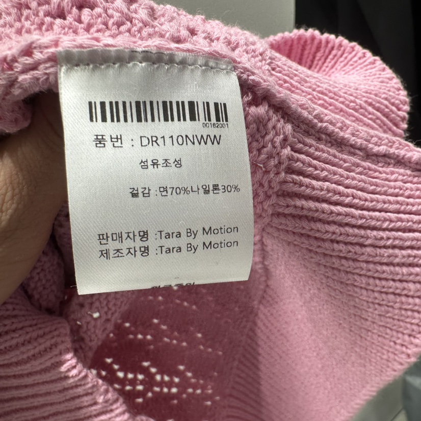 TARABY MOTION韓國直郵東大門實拍女裝新品25春夏毛衣開衫TARABY MOTION毛衣