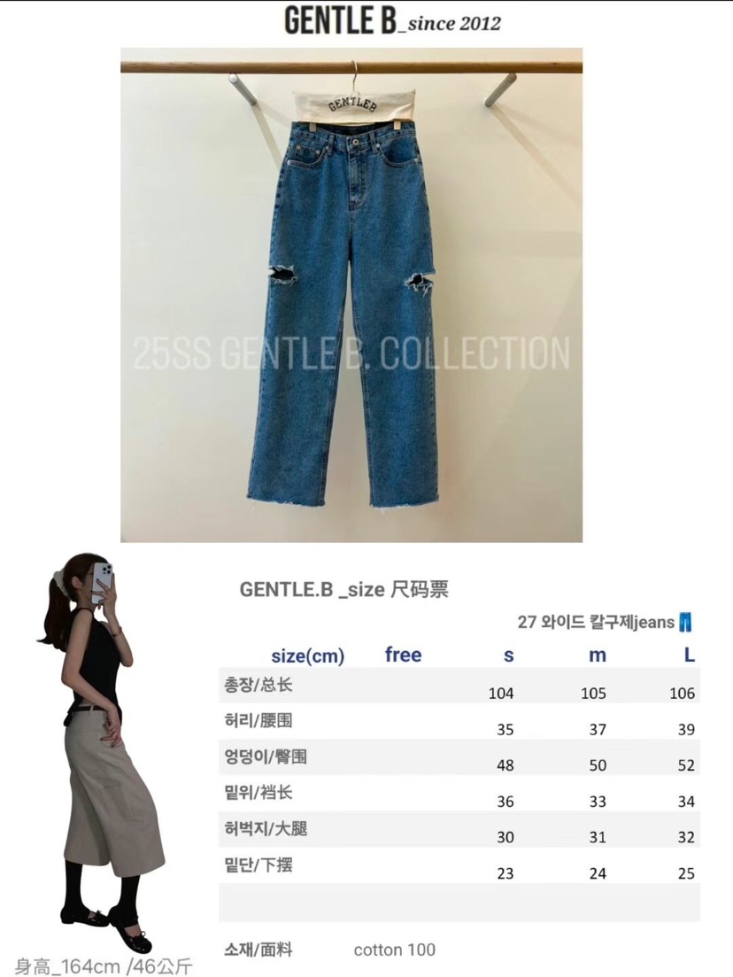 GENTLE B韓國直郵㊣東大門實拍女裝新品熱賣推薦職業牛仔褲GENTLE B牛仔褲
