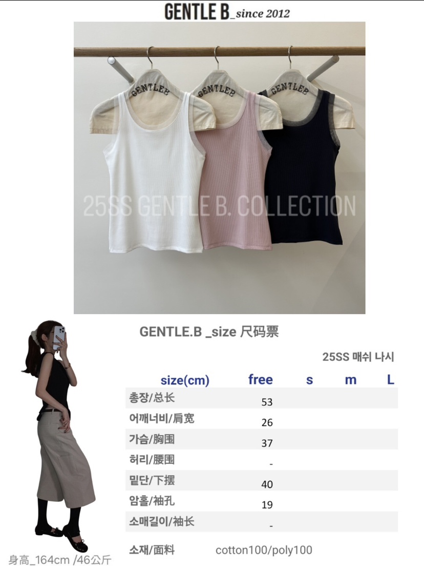 GENTLE B東大門實拍女士新款人氣真品時尚推薦熱賣吊帶背心GENTLE B吊帶/背心