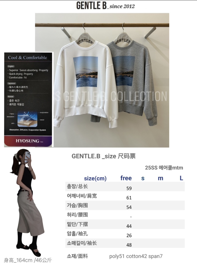 GENTLE B東大門代購女裝新款職業休閑真品25春夏時尚推薦衛衣GENTLE B衛衣