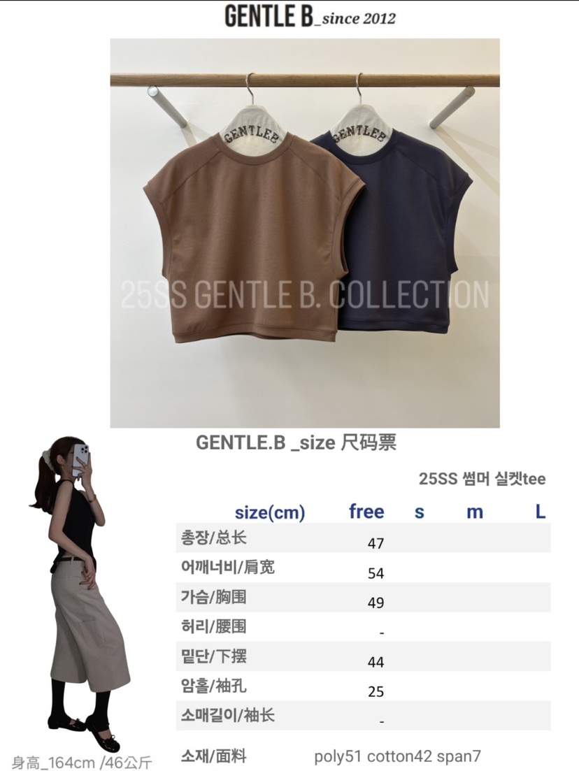GENTLE B東大門直郵女士新品推薦真品職業休閑25春夏熱賣T恤GENTLE BT恤