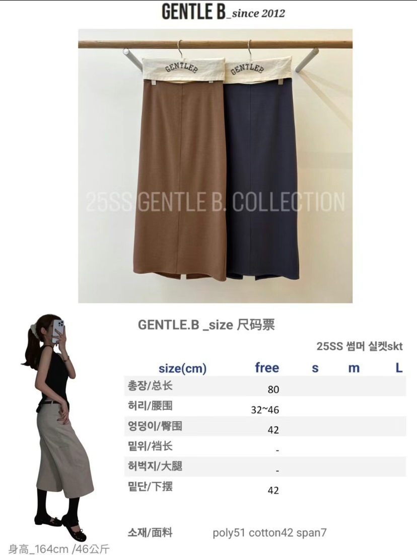 GENTLE B韓國代購女士新品時尚人氣25春夏熱賣推薦職業長裙GENTLE B長裙