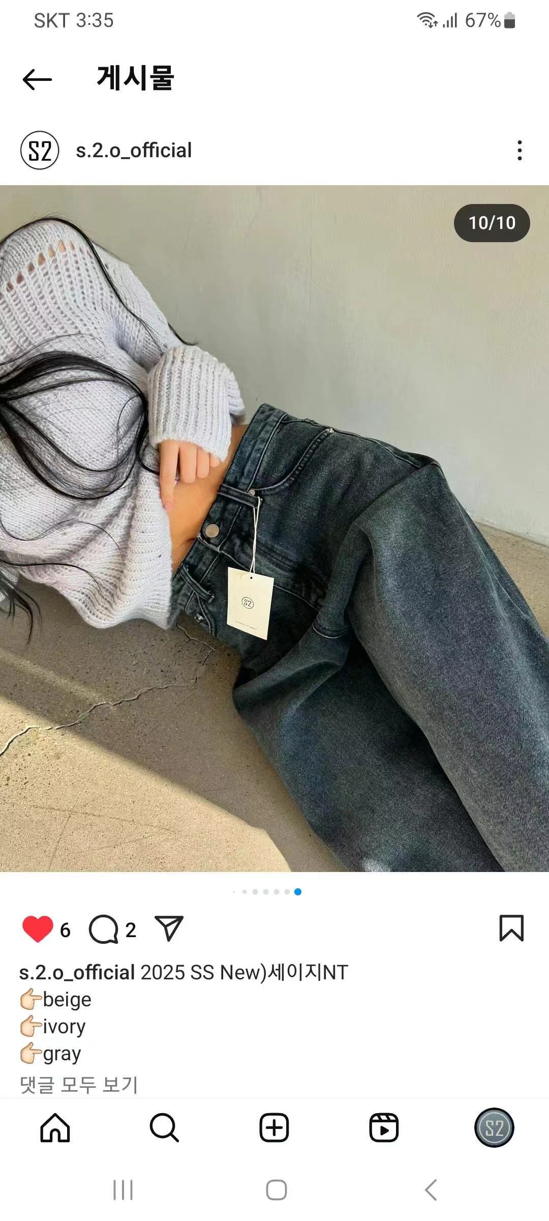 s.2.0韓國直郵女裝新品人氣推薦休閑時尚熱賣職業25春夏針織衫s.2.0針織衫