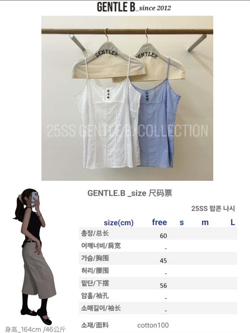 GENTLE B韓國直郵㊣女裝新款休閑推薦時尚25春夏熱賣吊帶背心GENTLE B吊帶/背心