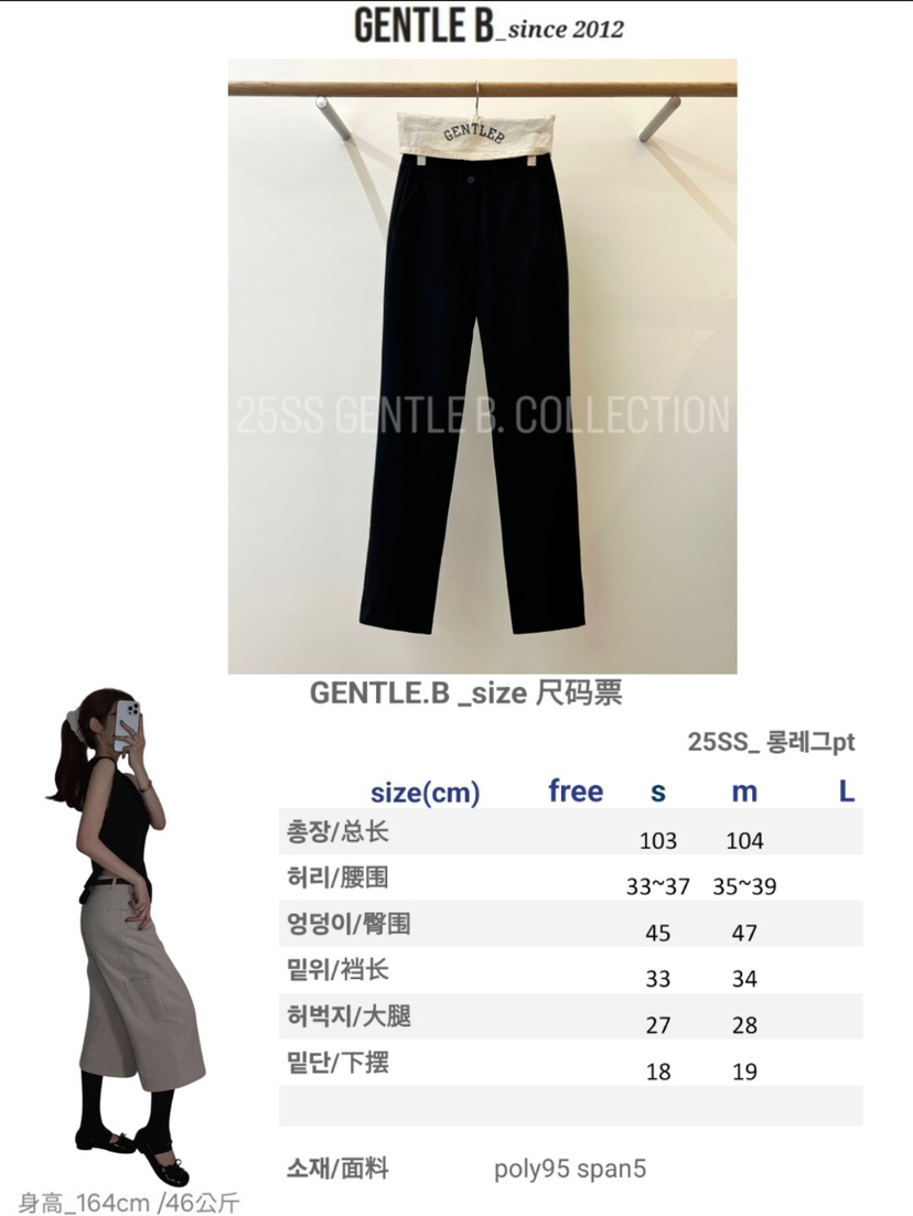 GENTLE B韓國直郵女士新款推薦人氣休閑職業25春夏正裝褲西褲GENTLE B正裝褲/西褲