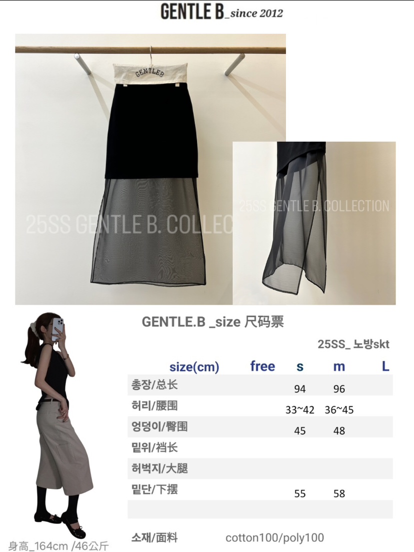 GENTLE B韓國直郵㊣東大門實拍女裝新款推薦25春夏熱賣長裙GENTLE B長裙