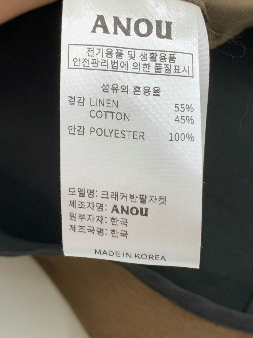 ANOU韓國直郵㊣東大門實拍女裝新款時尚25春夏推薦休閑夾克ANOU夾克