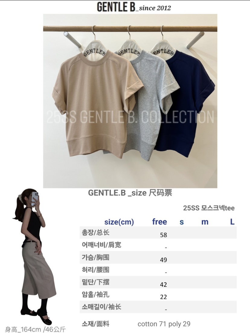 GENTLE B東大門實拍女士新品熱賣25春夏真品推薦人氣休閑衛衣GENTLE B衛衣