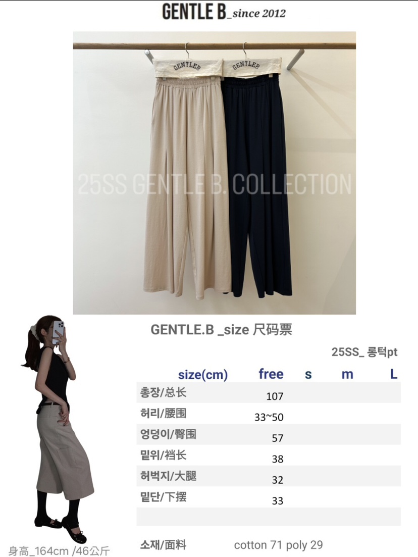 GENTLE B韓國直郵㊣女裝新款熱賣時尚推薦休閑人氣25春夏休閑褲GENTLE B休閑褲