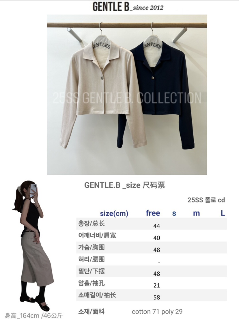 GENTLE B直郵韓國代購㊣女裝新款推薦時尚熱賣休閑人氣夾克GENTLE B夾克