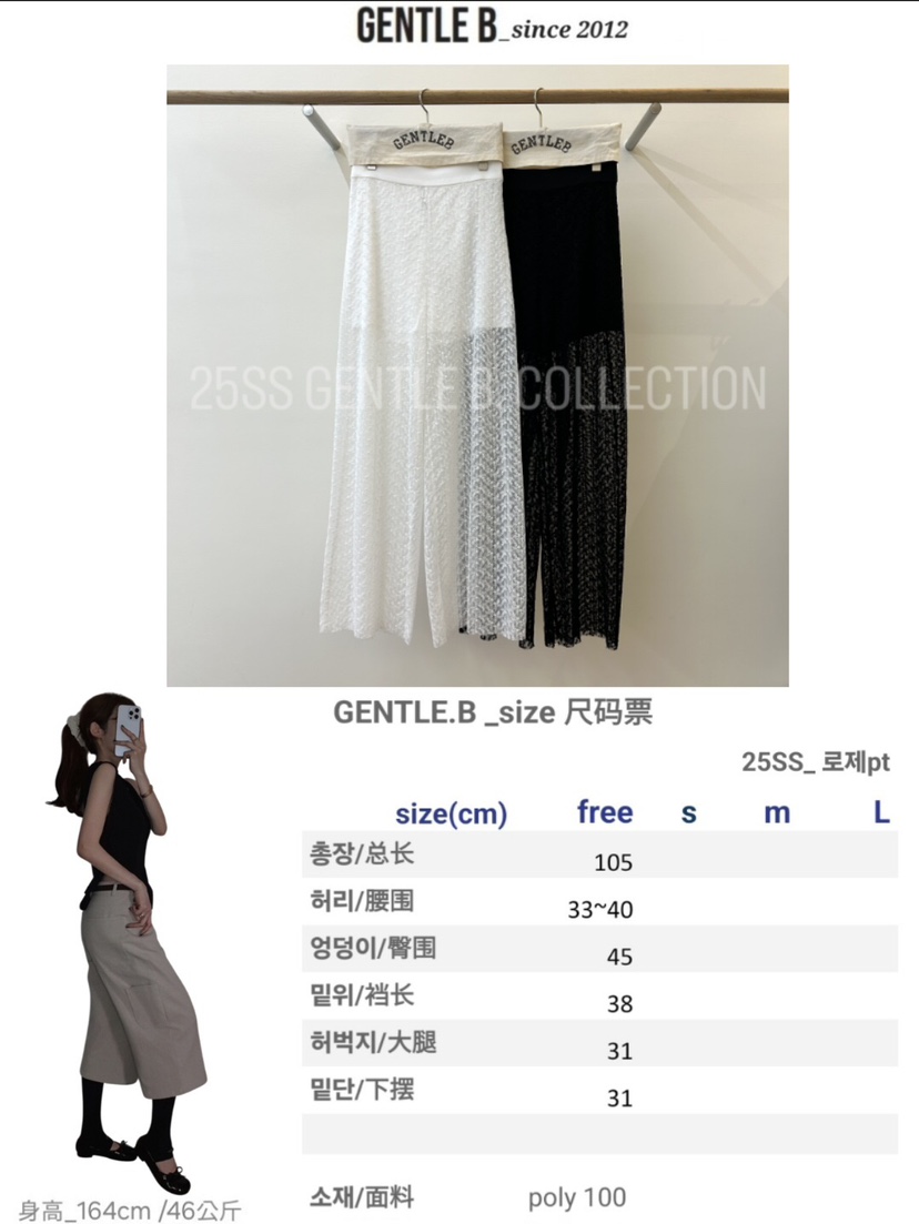 GENTLE B東大門實拍女裝新品25春夏人氣休閑推薦時尚休閑褲GENTLE B休閑褲