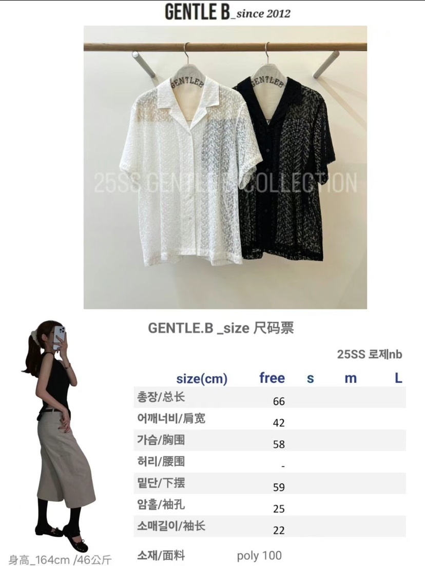 GENTLE B韓國代購女士新款時尚25春夏人氣推薦熱賣襯衫蕾絲衫GENTLE B襯衫/蕾絲衫