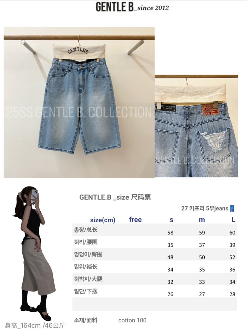 GENTLE B韓國直郵㊣女裝新品推薦25春夏時尚熱賣人氣休閑短褲GENTLE B短褲