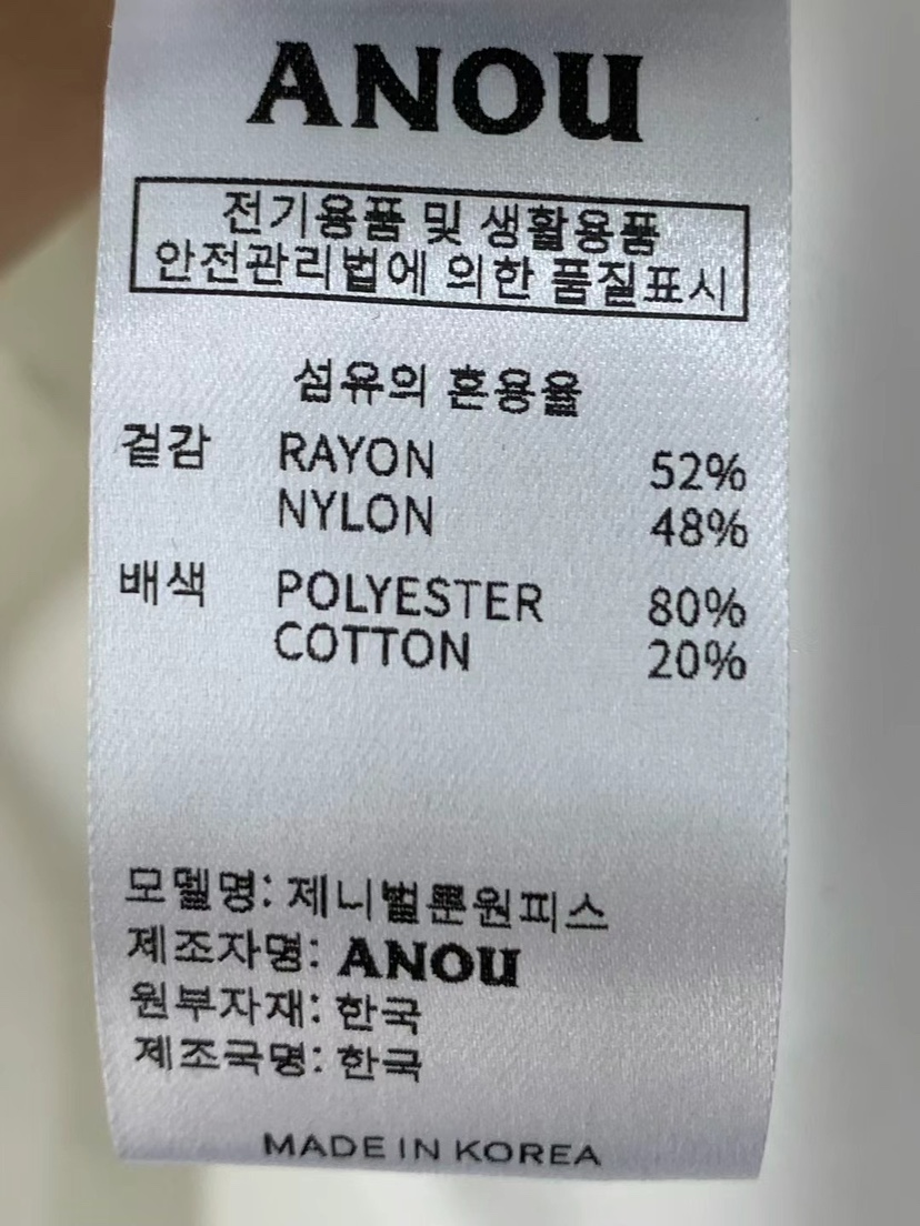 ANOU韓國直郵㊣女裝新款熱賣休閑時尚人氣25春夏推薦連衣裙ANOU連衣裙