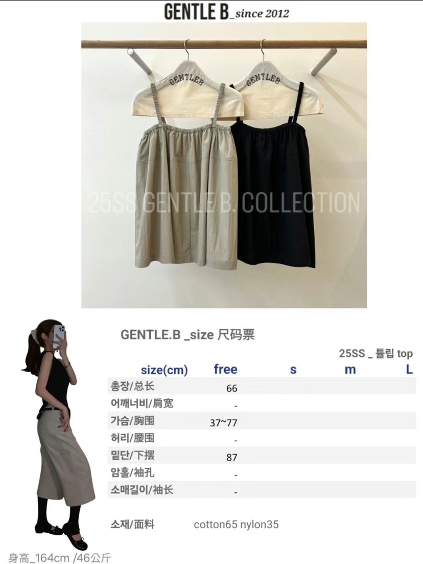 GENTLE B韓國直郵女士新款職業人氣休閑推薦熱賣25春夏吊帶背心GENTLE B吊帶/背心