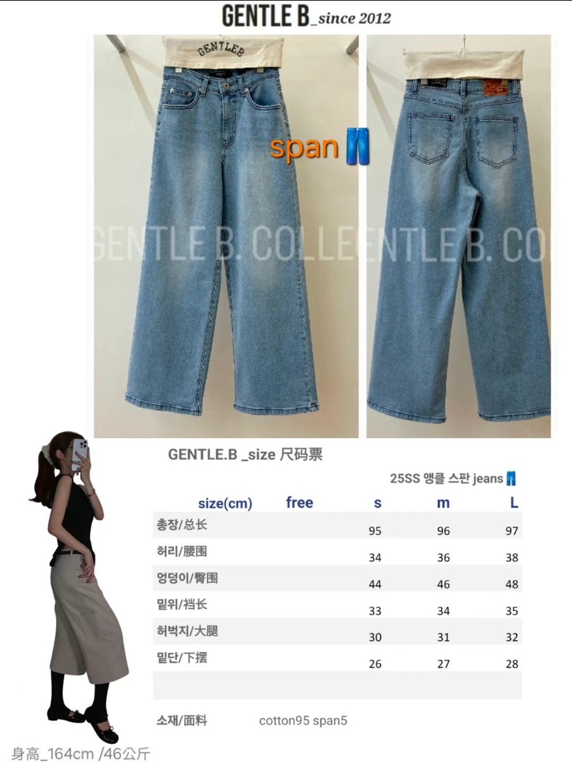GENTLE B韓國直郵㊣女裝新款推薦休閑人氣熱賣時尚25春夏牛仔褲GENTLE B牛仔褲