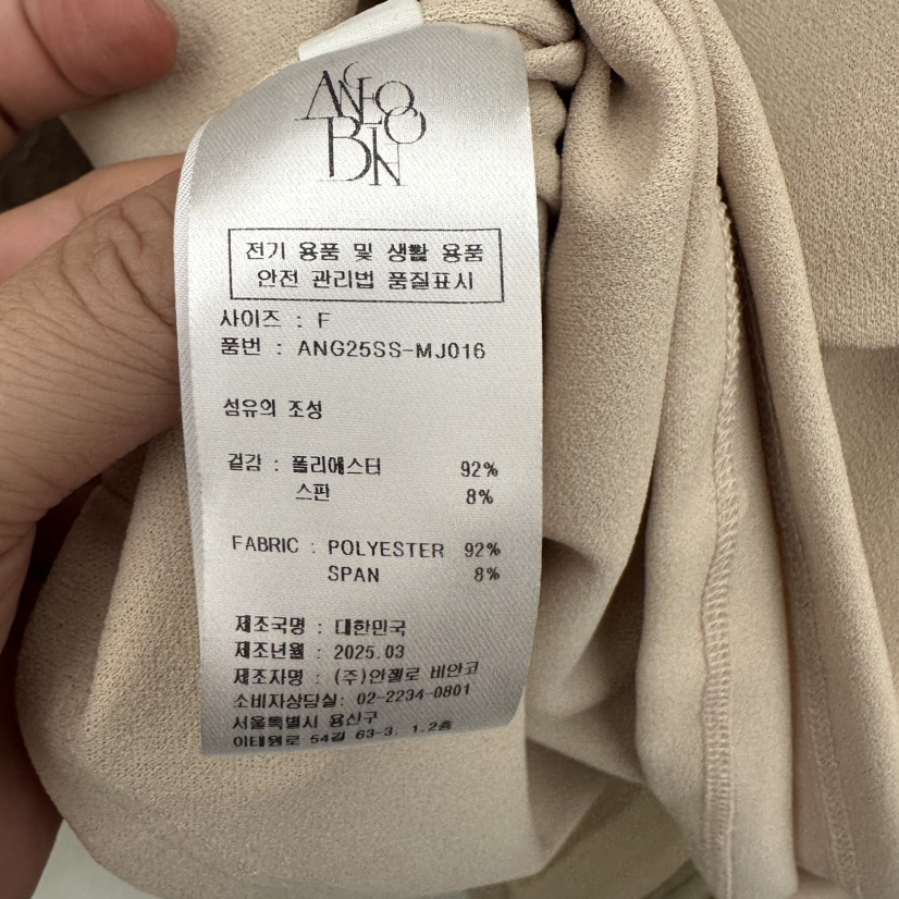 MER韓國直郵㊣女裝新品休閑推薦熱賣人氣25春夏時尚吊帶背心MER/ANGELO BIANCO吊帶/背心
