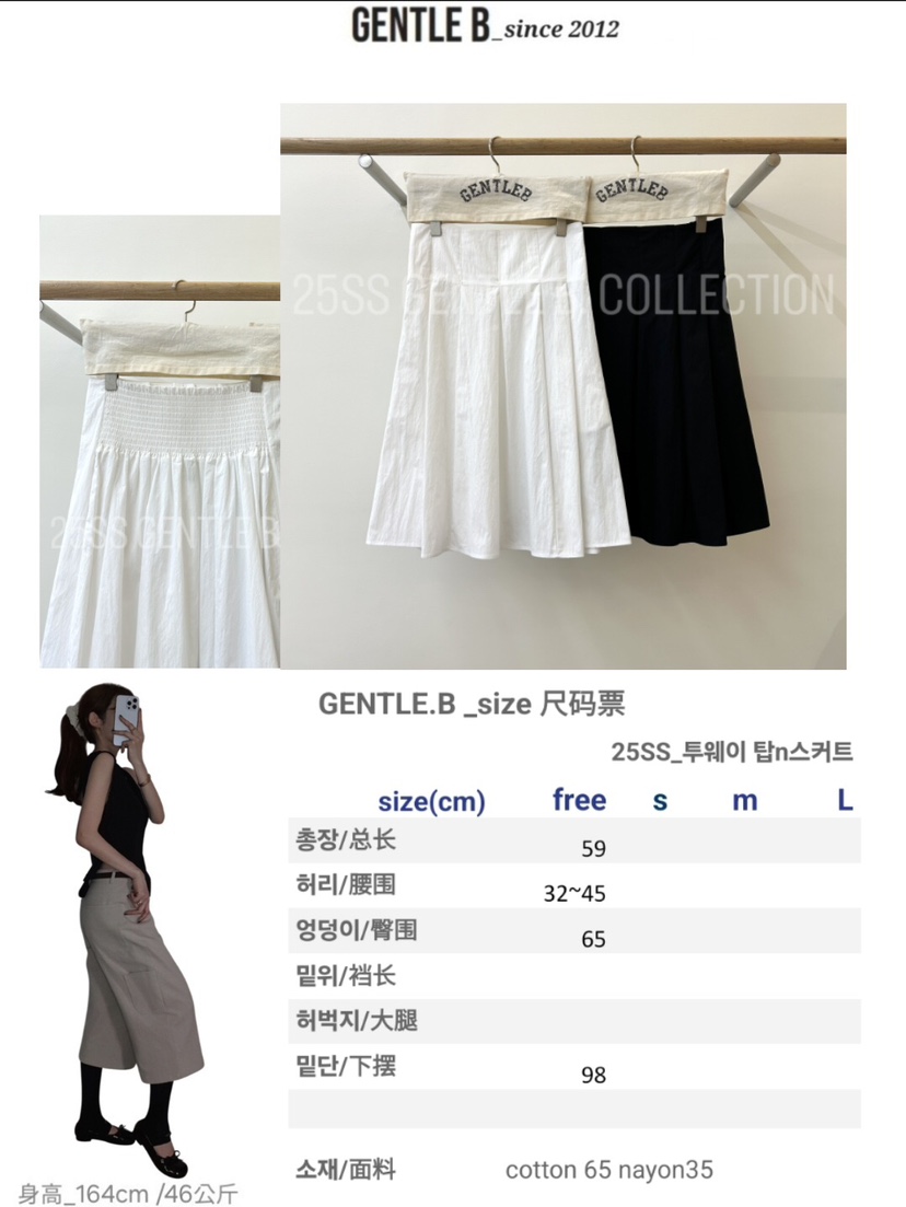 GENTLE B韓國㊣直郵東大門代購女裝新款人氣25春夏半身裙中短裙GENTLE B半身裙/中短裙
