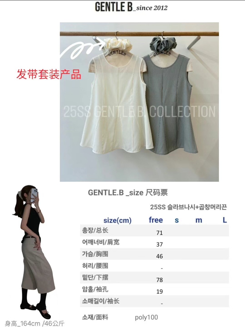 GENTLE B韓國直郵㊣女裝新款25春夏人氣熱賣推薦休閑吊帶背心GENTLE B吊帶/背心