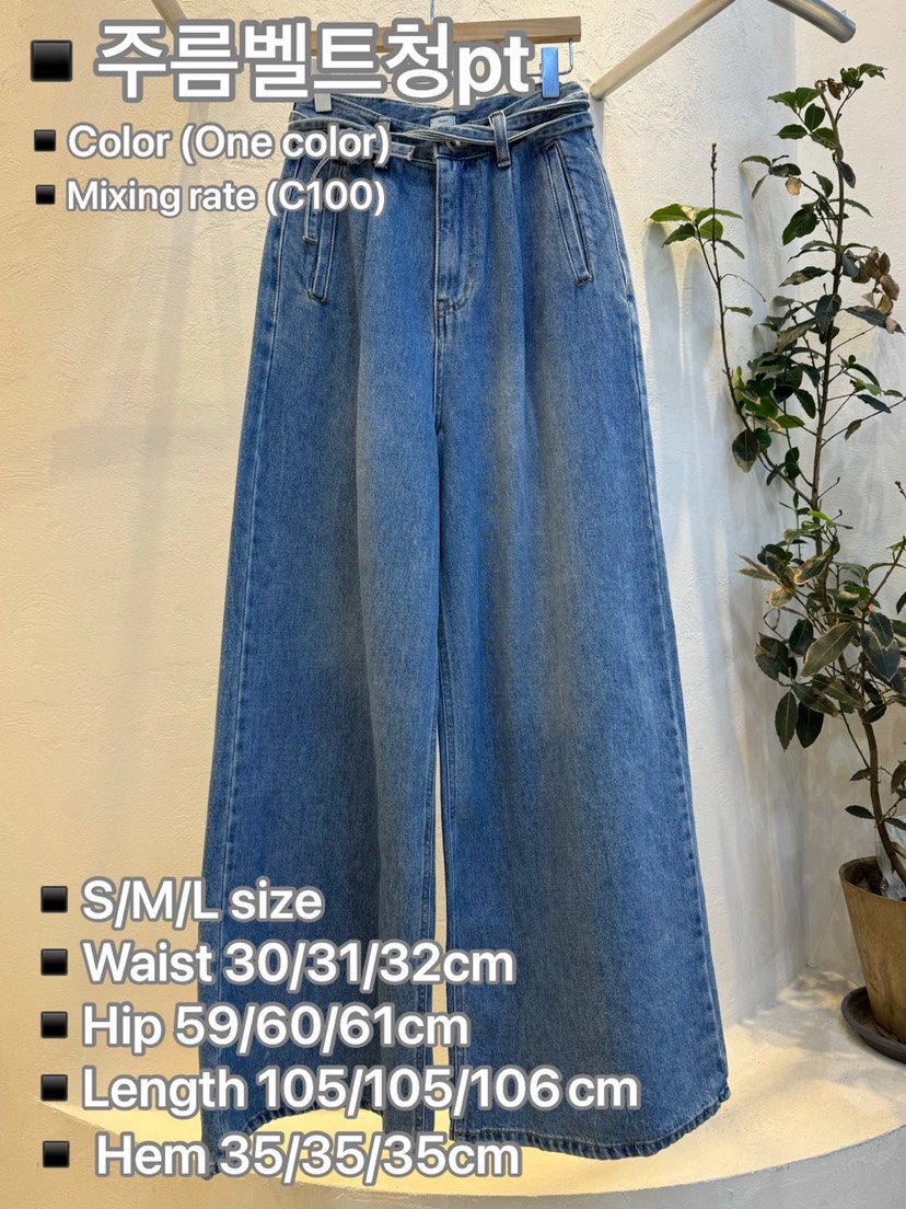 RIAH直郵韓國代購㊣女裝新品推薦時尚25春夏牛仔褲含腰帶打折RIAH牛仔褲