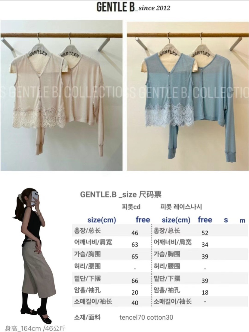 GENTLE B韓國直郵㊣女裝新款25春夏時尚人氣休閑熱賣推薦套裝GENTLE B套裝