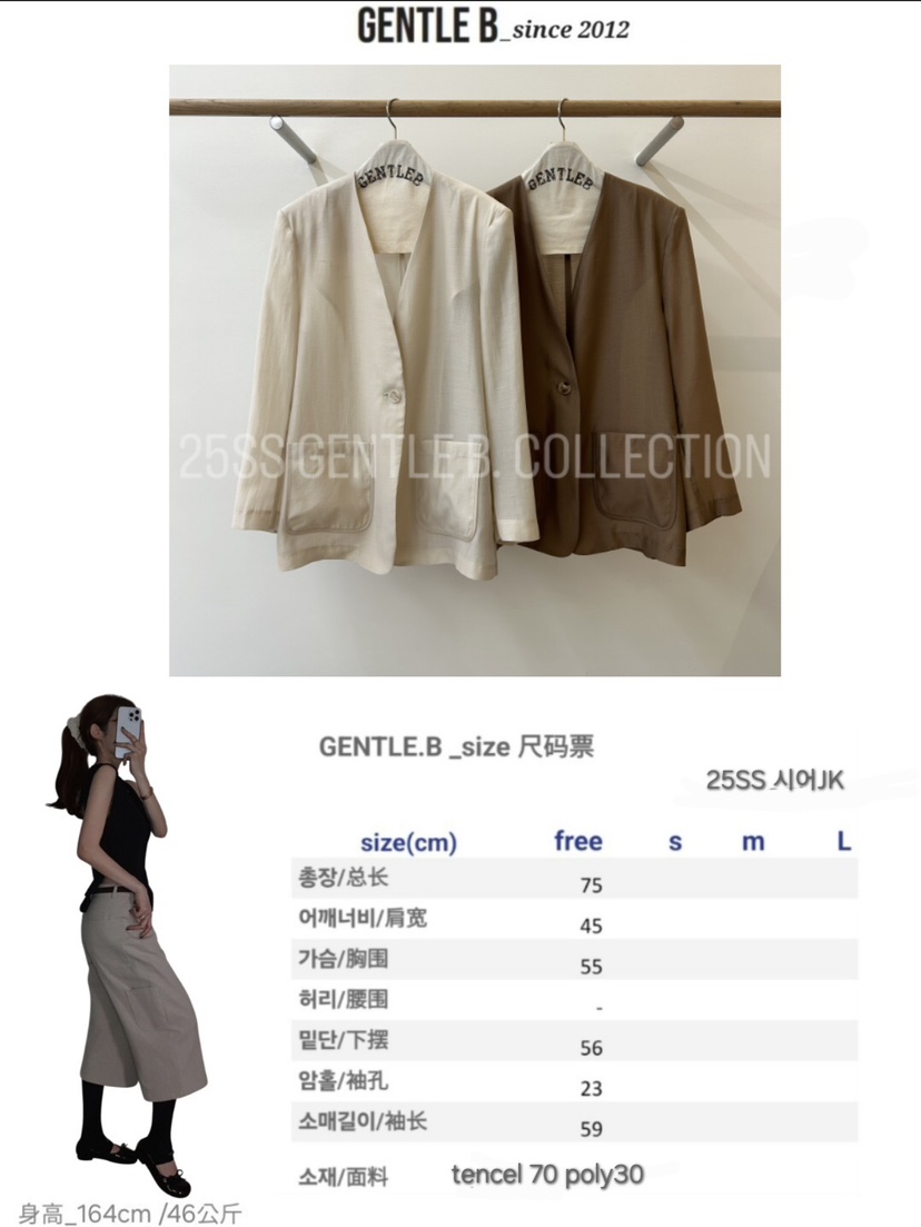 GENTLE B韓國直郵女裝新品休閑人氣25春夏推薦職業熱賣夾克GENTLE B夾克
