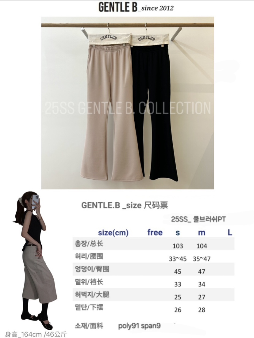 GENTLE B韓國代購女士新品人氣真品時尚熱賣推薦25春夏休閑褲GENTLE B休閑褲