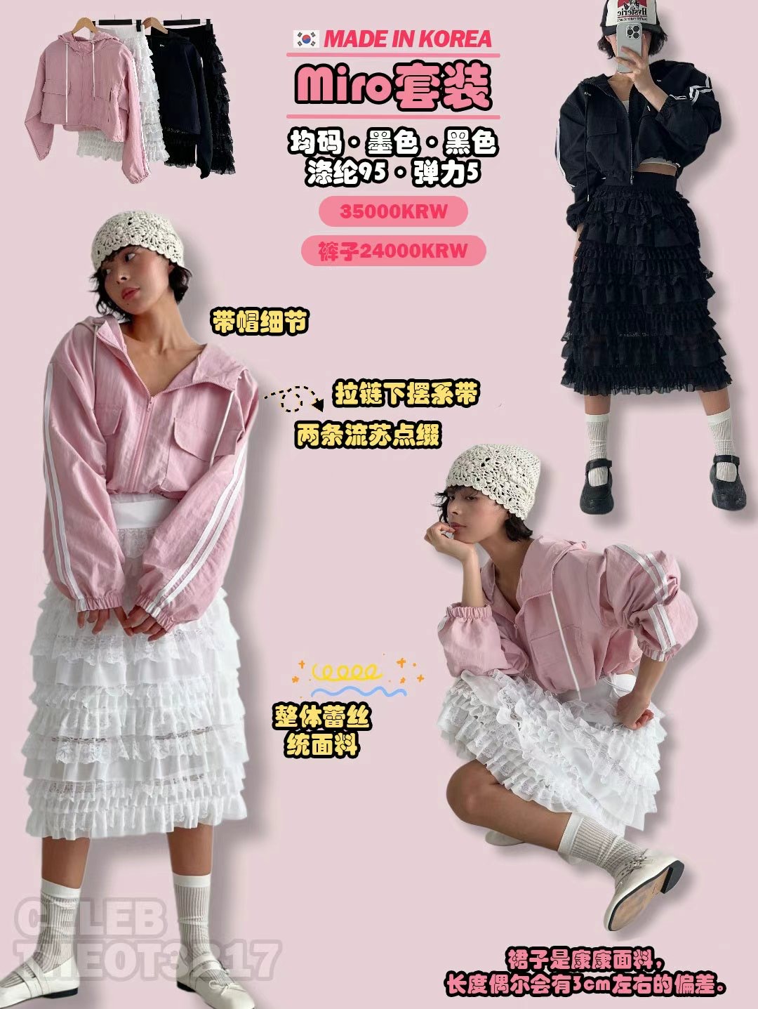 CELEB-셀럽-T韓國直郵女裝新品職業休閑25春夏套裝兩件套CELEB-T套裝