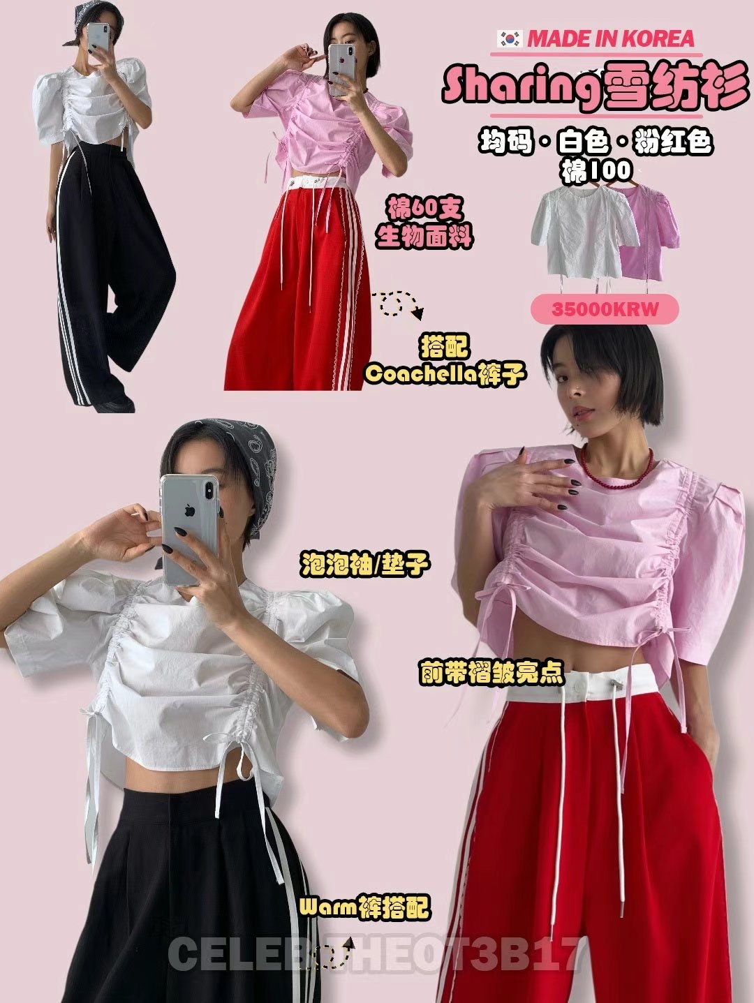 CELEB-셀럽-T東大門代購女裝新款25春夏推薦熱賣襯衫蕾絲衫CELEB-T襯衫/蕾絲衫
