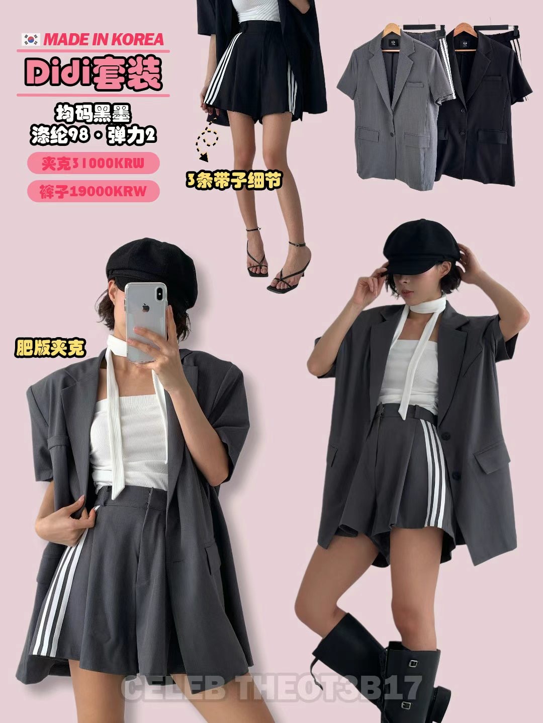 CELEB-셀럽-T東大門實拍女裝新品25春夏熱賣職業推薦短褲CELEB-T短褲