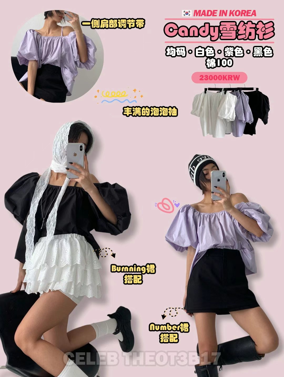 CELEB-셀럽-T韓國直郵女士新款熱賣推薦25春夏襯衫蕾絲衫CELEB-T襯衫/蕾絲衫