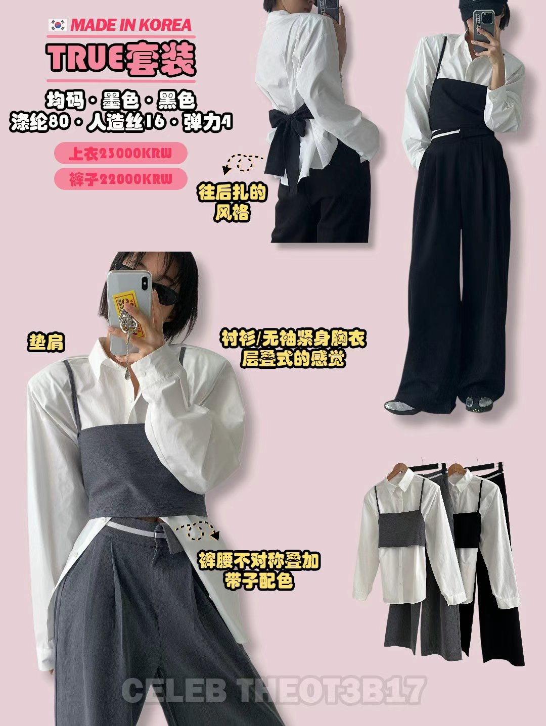 CELEB-셀럽-T韓國代購女裝新品真品推薦職業人氣熱賣休閑褲CELEB-T休閑褲