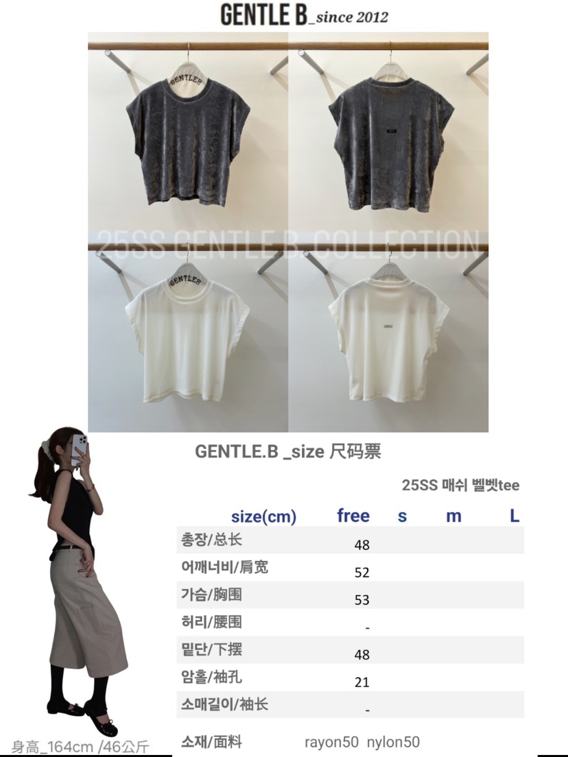 GENTLE B韓國直郵㊣女裝新品休閑人氣時尚25春夏T恤天鵝絨GENTLE BT恤