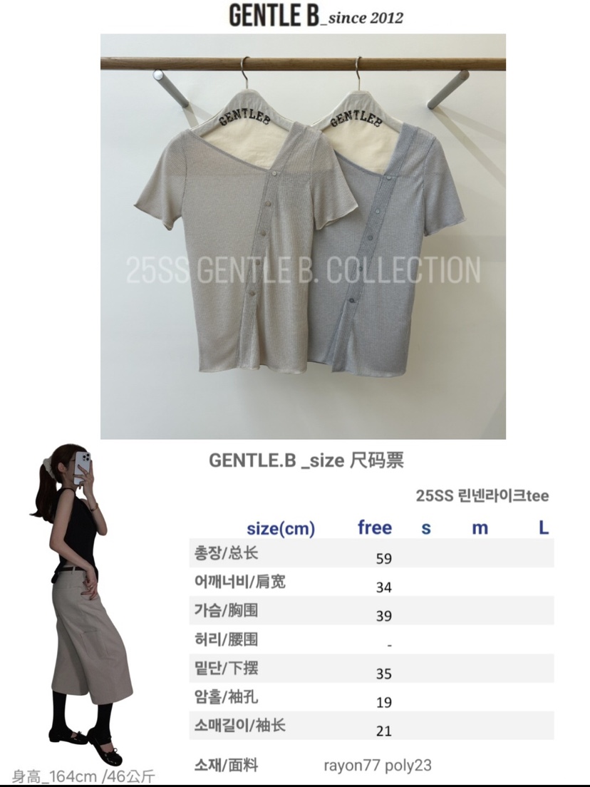 GENTLE B東大門直郵女裝新款休閑25春夏推薦真品T恤亞麻布GENTLE BT恤