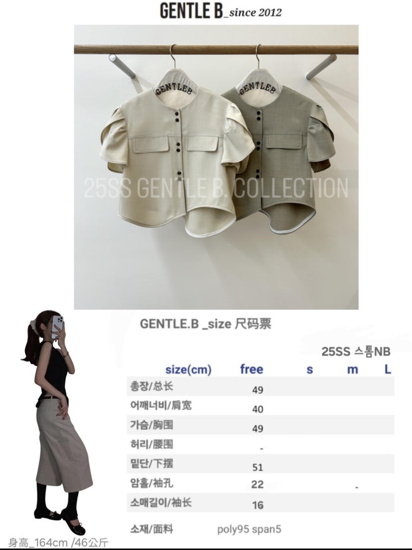 GENTLE B韓國代購㊣女裝新品時尚真品25春夏休閑襯衫蕾絲衫GENTLE B襯衫/蕾絲衫
