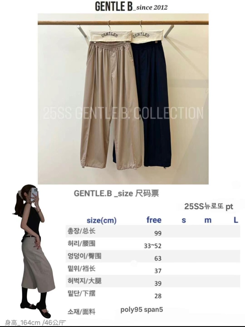 GENTLE B東大門㊣直郵女裝新款時尚人氣休閑25春夏熱賣休閑褲GENTLE B休閑褲