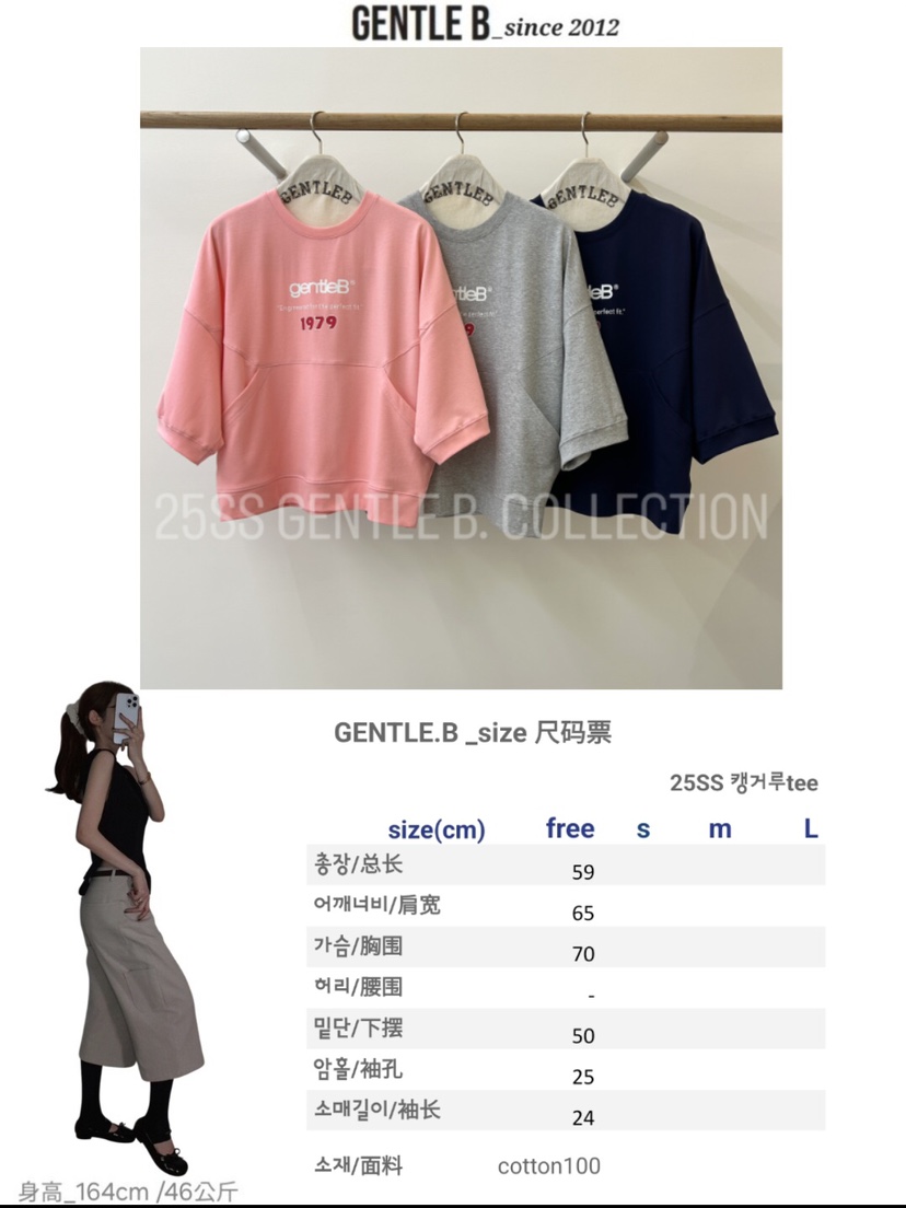 GENTLE B東大門㊣代購女士新品職業時尚熱賣真品休閑推薦T恤GENTLE BT恤