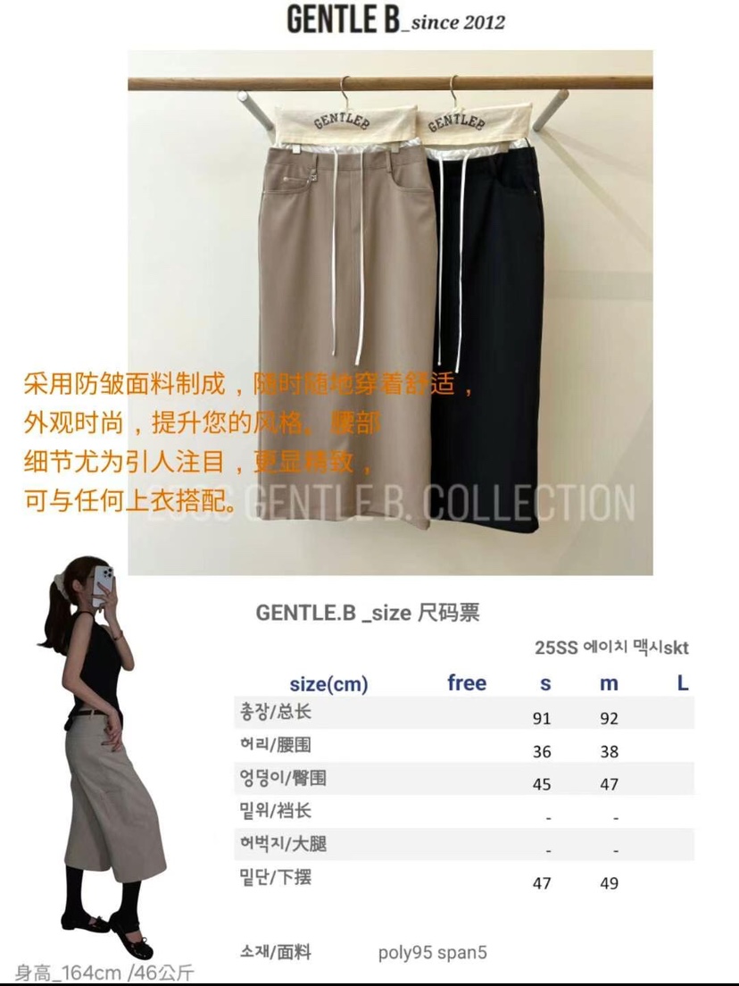 GENTLE B東大門㊣直郵女裝新品時尚熱賣人氣職業推薦休閑長裙GENTLE B長裙