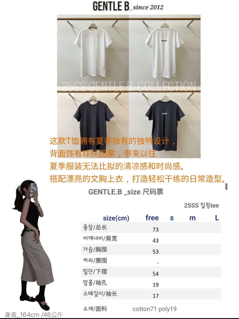 GENTLE B韓國代購㊣女裝新品時尚休閑25春夏熱賣人氣職業T恤GENTLE BT恤