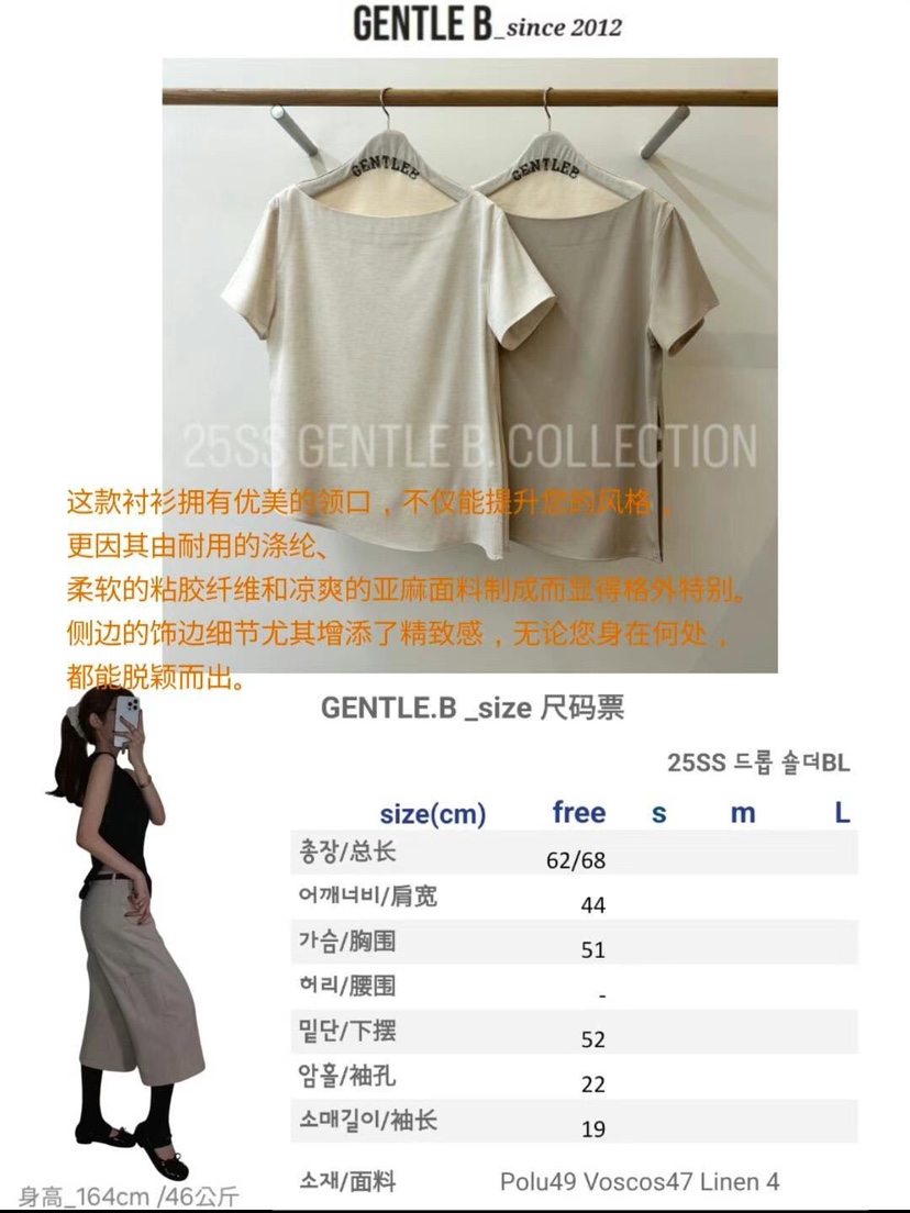 GENTLE B東大門㊣代購女裝新品熱賣職業真品推薦襯衫蕾絲衫GENTLE B襯衫/蕾絲衫