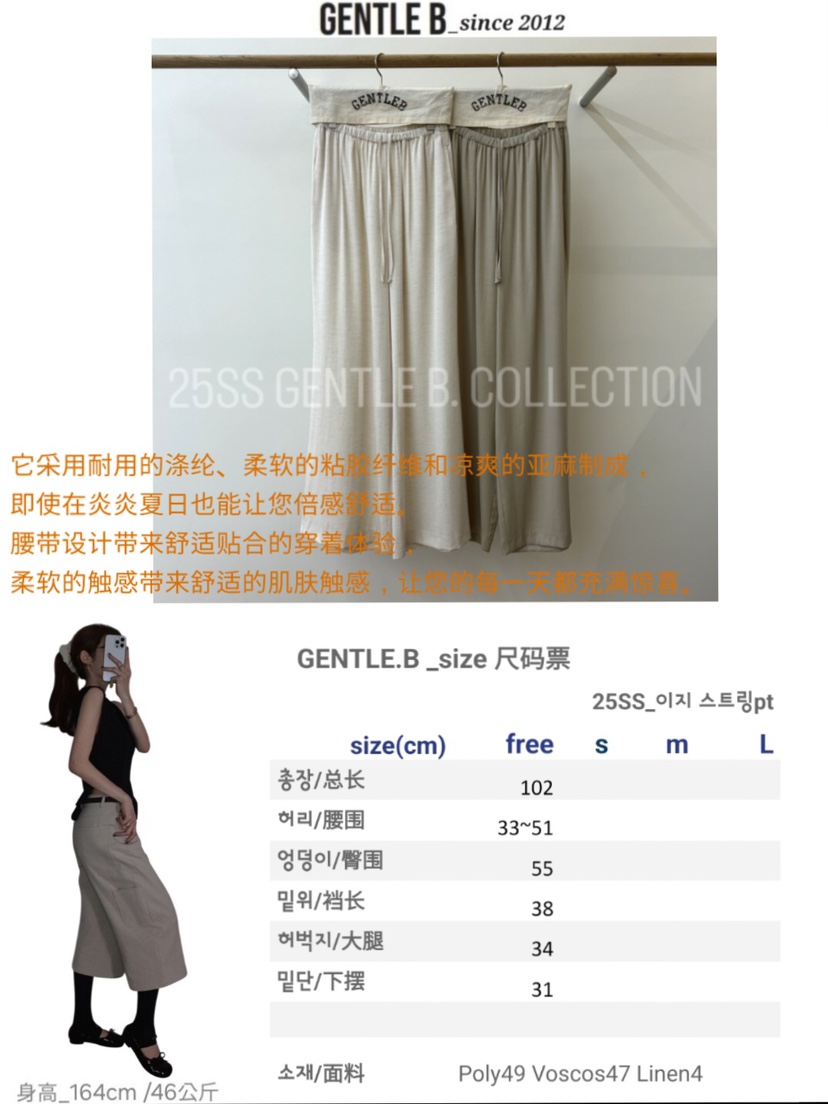 GENTLE B韓國代購㊣女裝新款真品推薦熱賣休閑25春夏休閑褲GENTLE B休閑褲