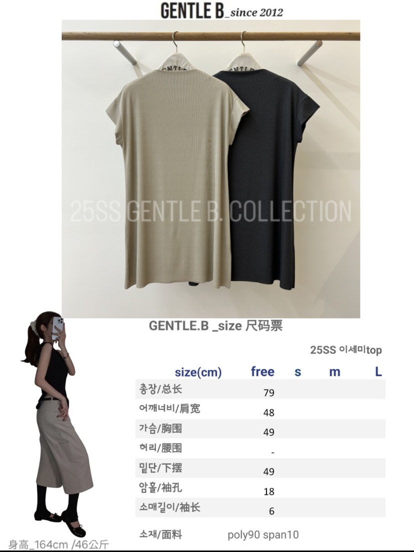 GENTLE B韓國直郵㊣女裝新品真品時尚人氣熱賣25春夏職業套裝GENTLE B套裝