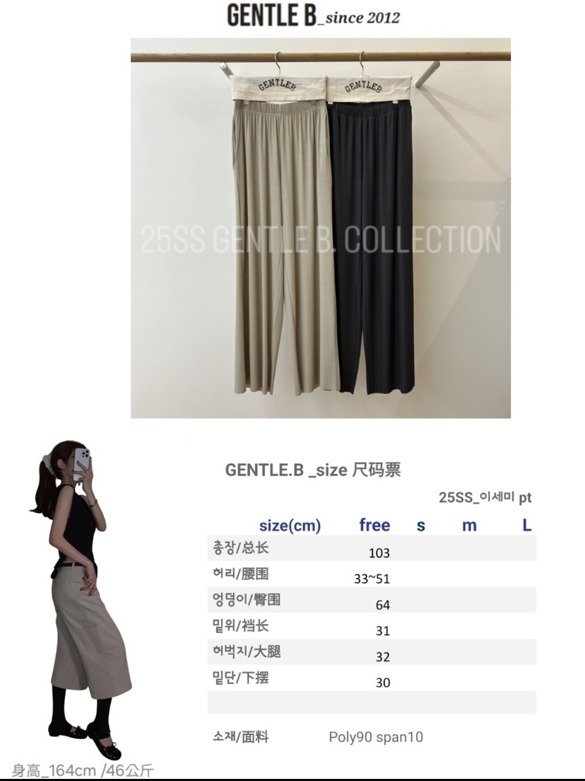 GENTLE B韓國直郵㊣女裝新品真品時尚人氣熱賣25春夏職業套裝GENTLE B套裝